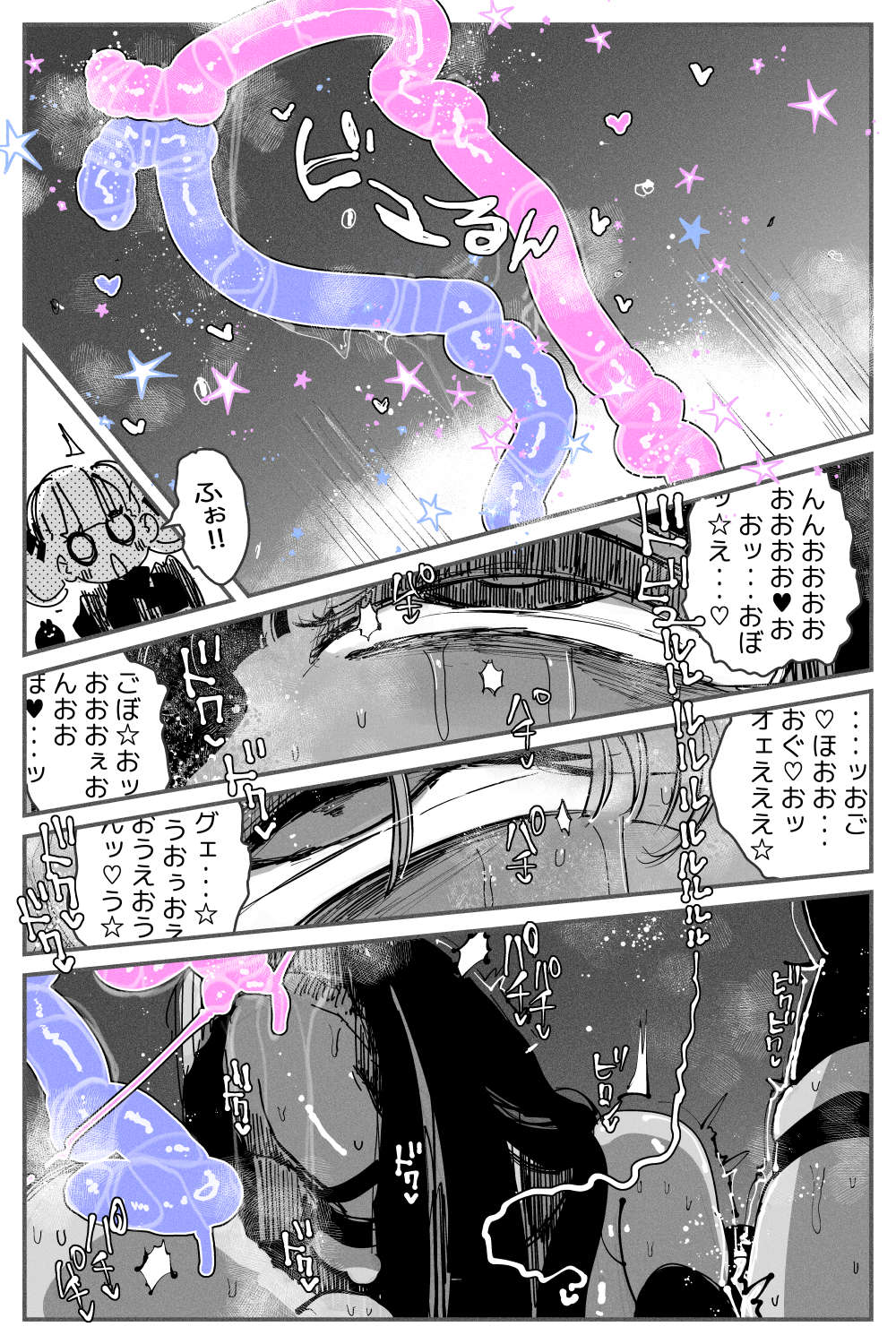 Anal Jelly Zumou MAX page 70 original parody - squirting piercing hentai manga - read online free