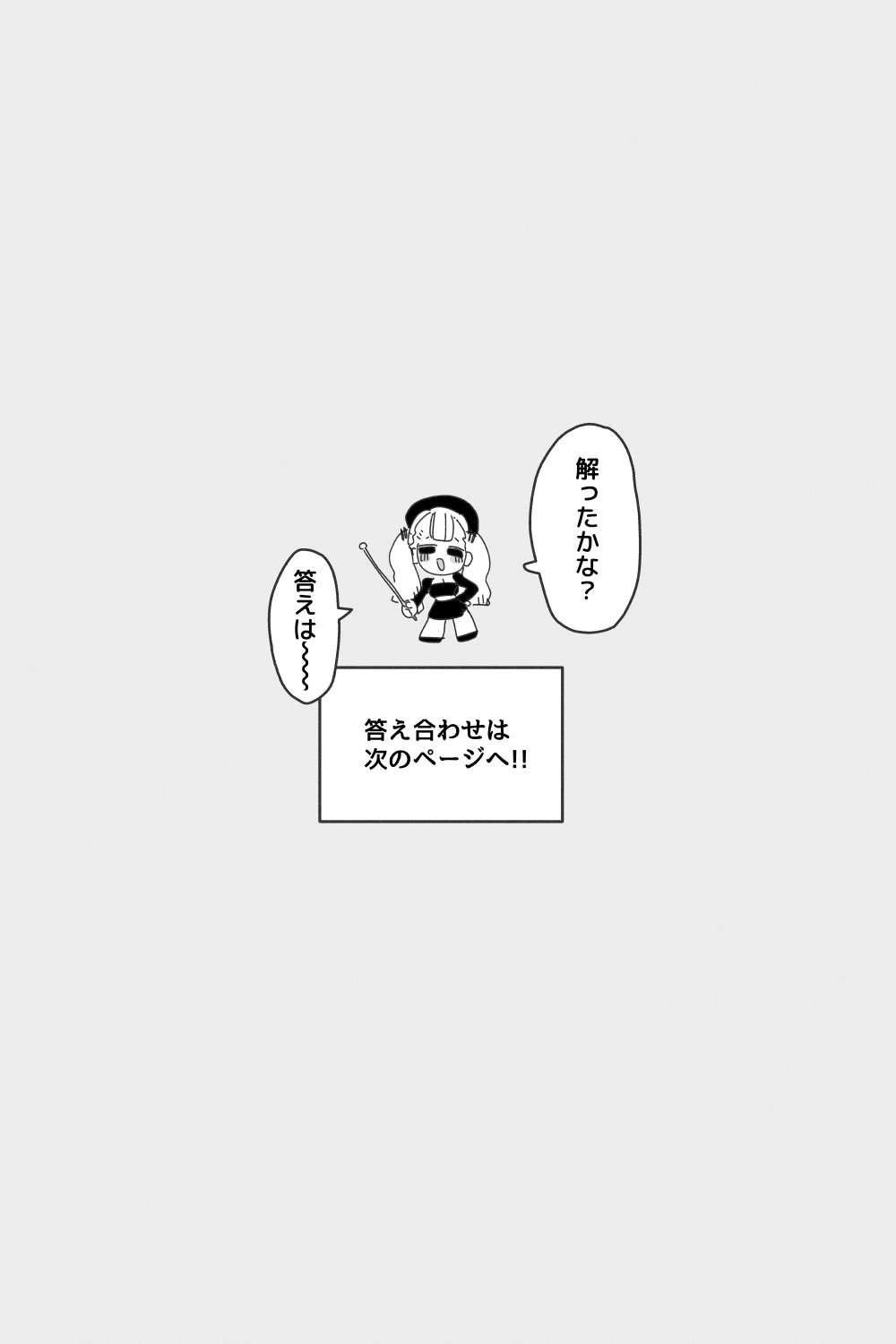 Anal Jelly Zumou MAX - Page 9