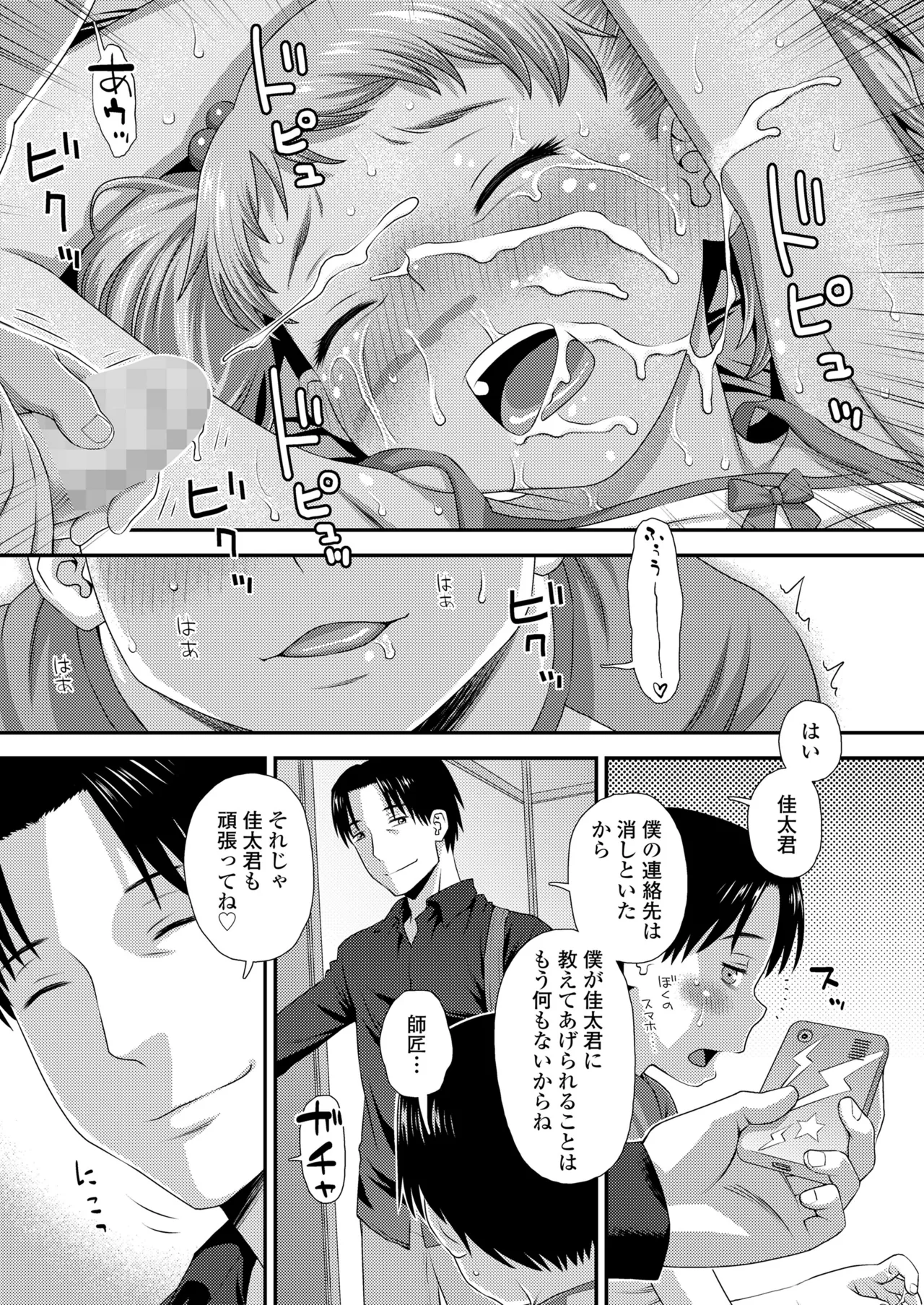 COMIC LO 2025-02 - Page 31