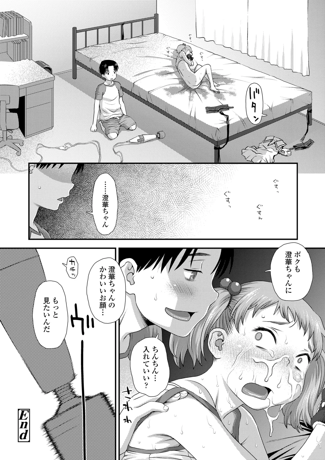 COMIC LO 2025-02 - Page 32
