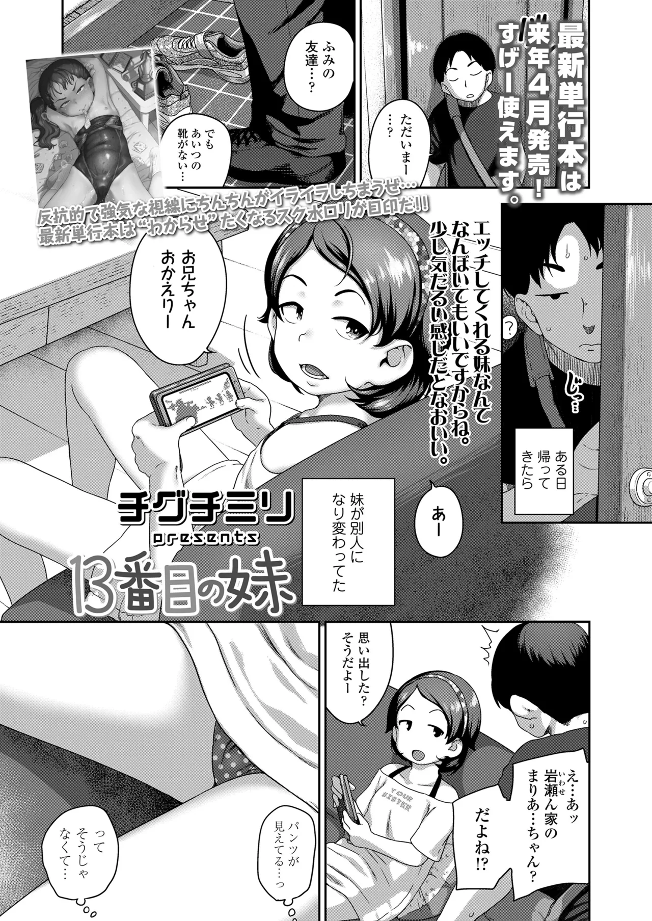 COMIC LO 2025-02 - Page 35