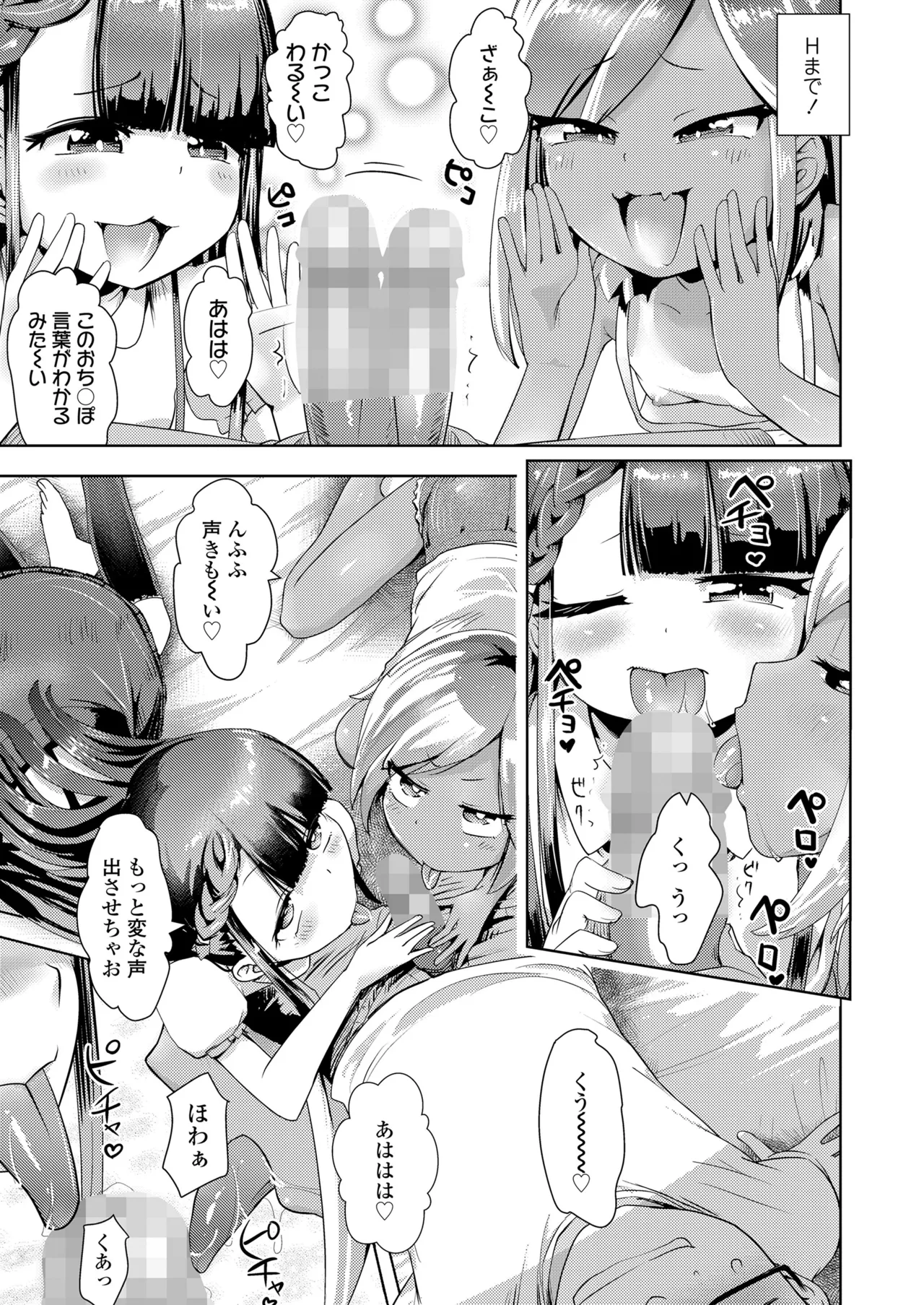COMIC LO 2025-02 - Page 369