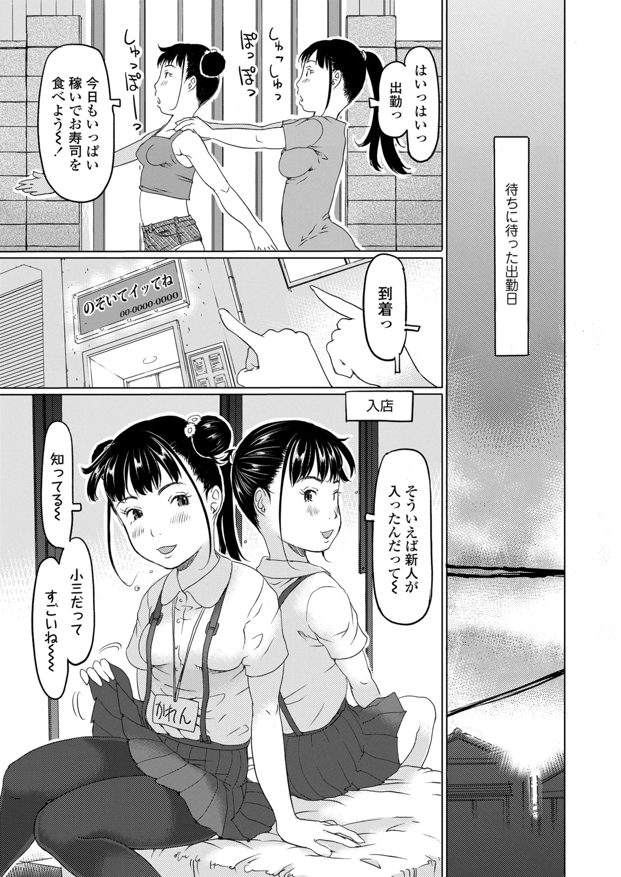COMIC LO 2025-02 - Page 415