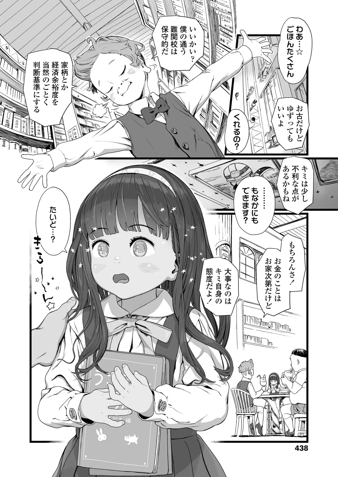 COMIC LO 2025-02 - Page 438