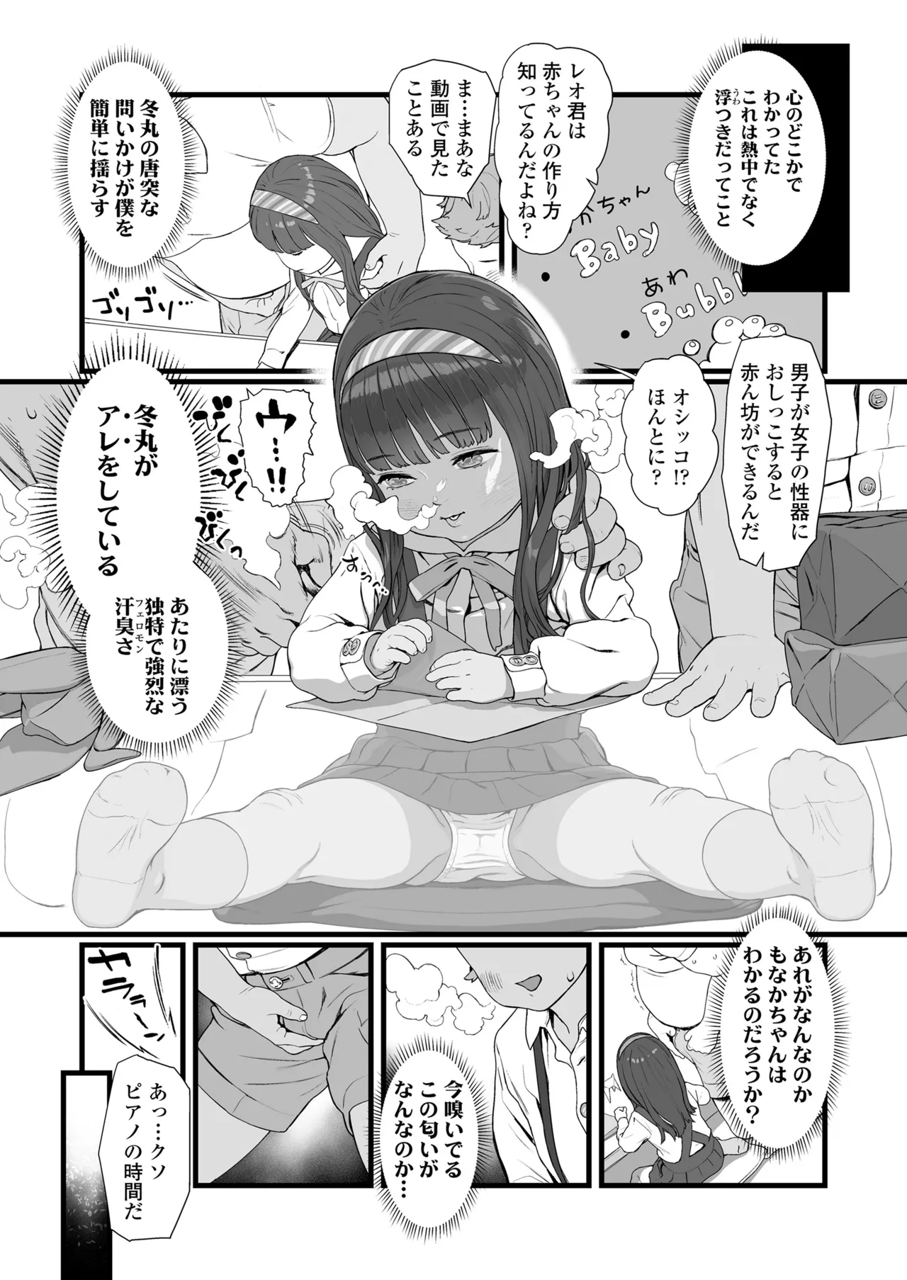 COMIC LO 2025-02 - Page 441