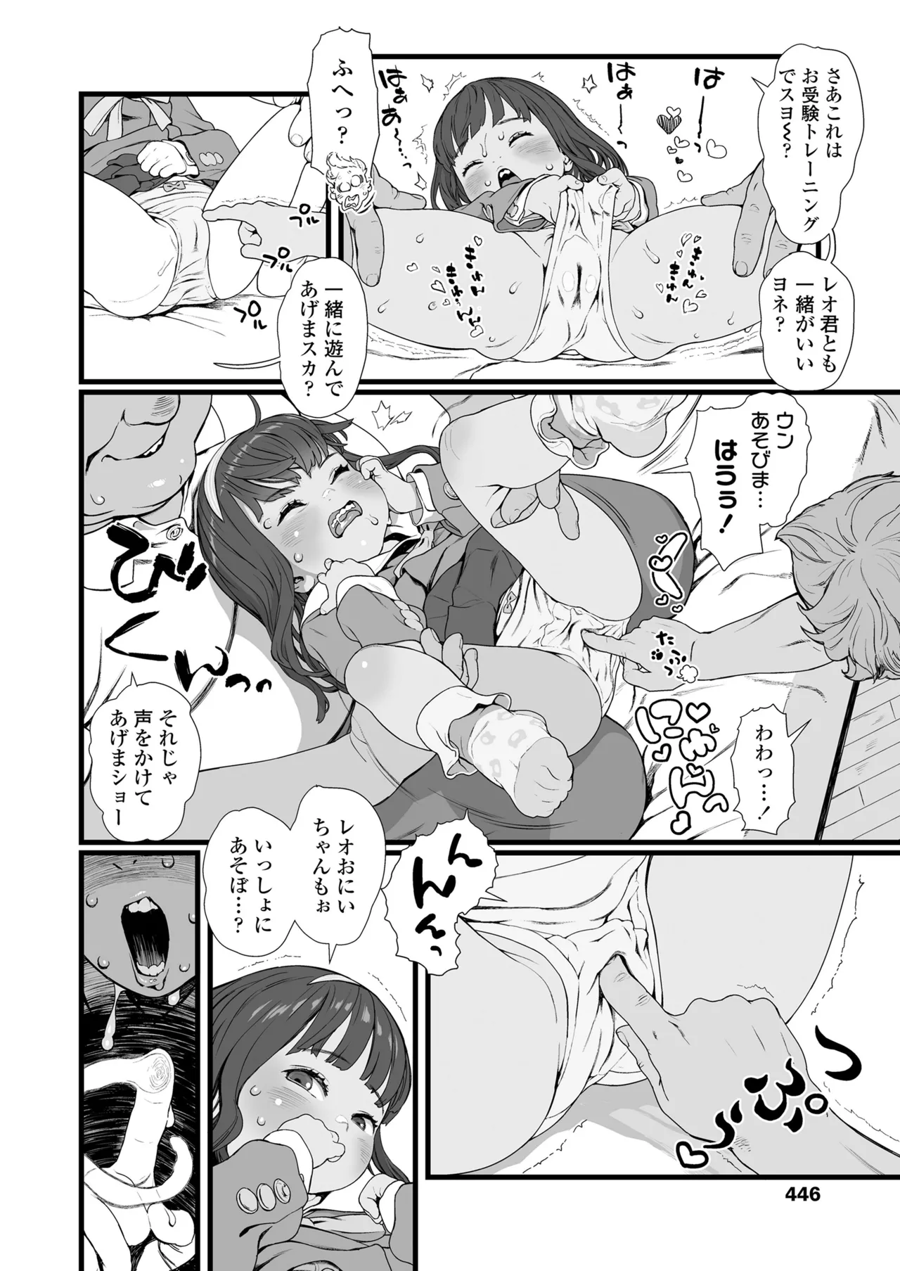 COMIC LO 2025-02 - Page 446