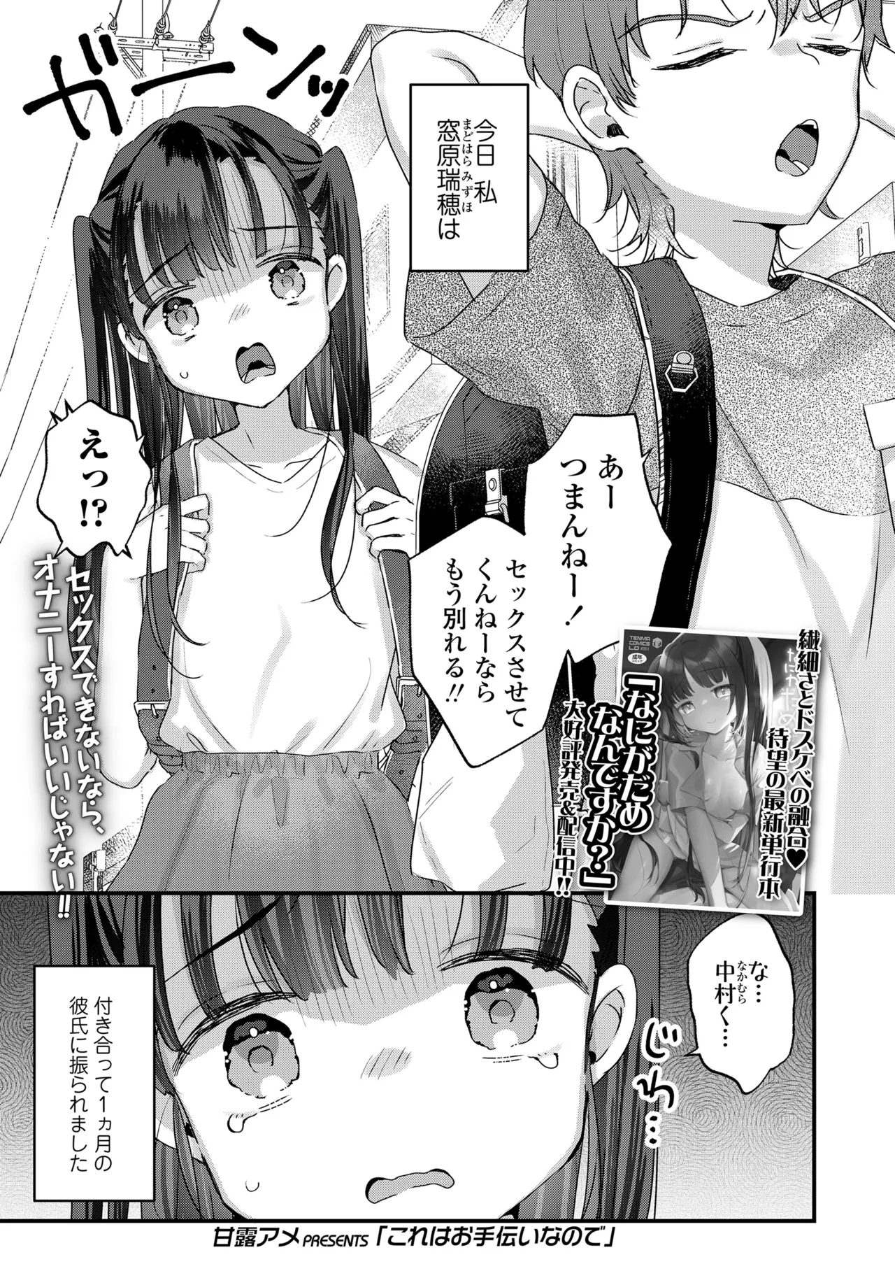 COMIC LO 2025-02 - Page 57