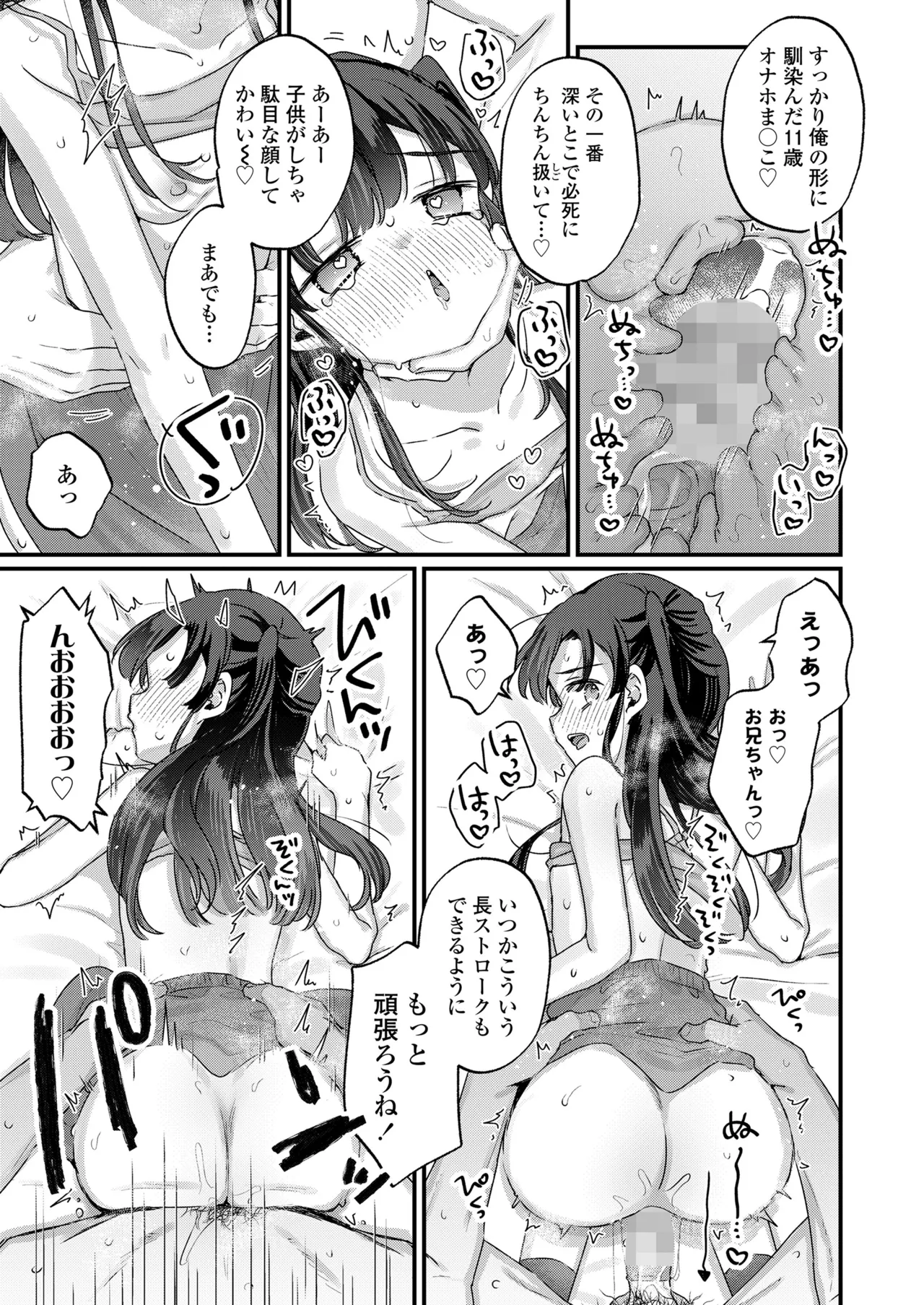 COMIC LO 2025-02 - Page 65