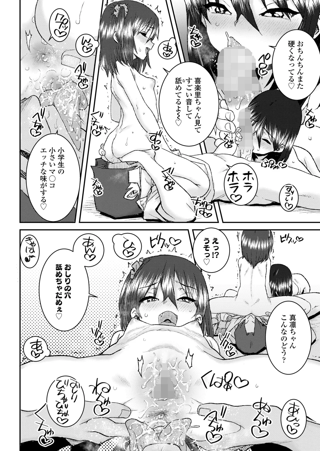 COMIC LO 2025-02 - Page 84
