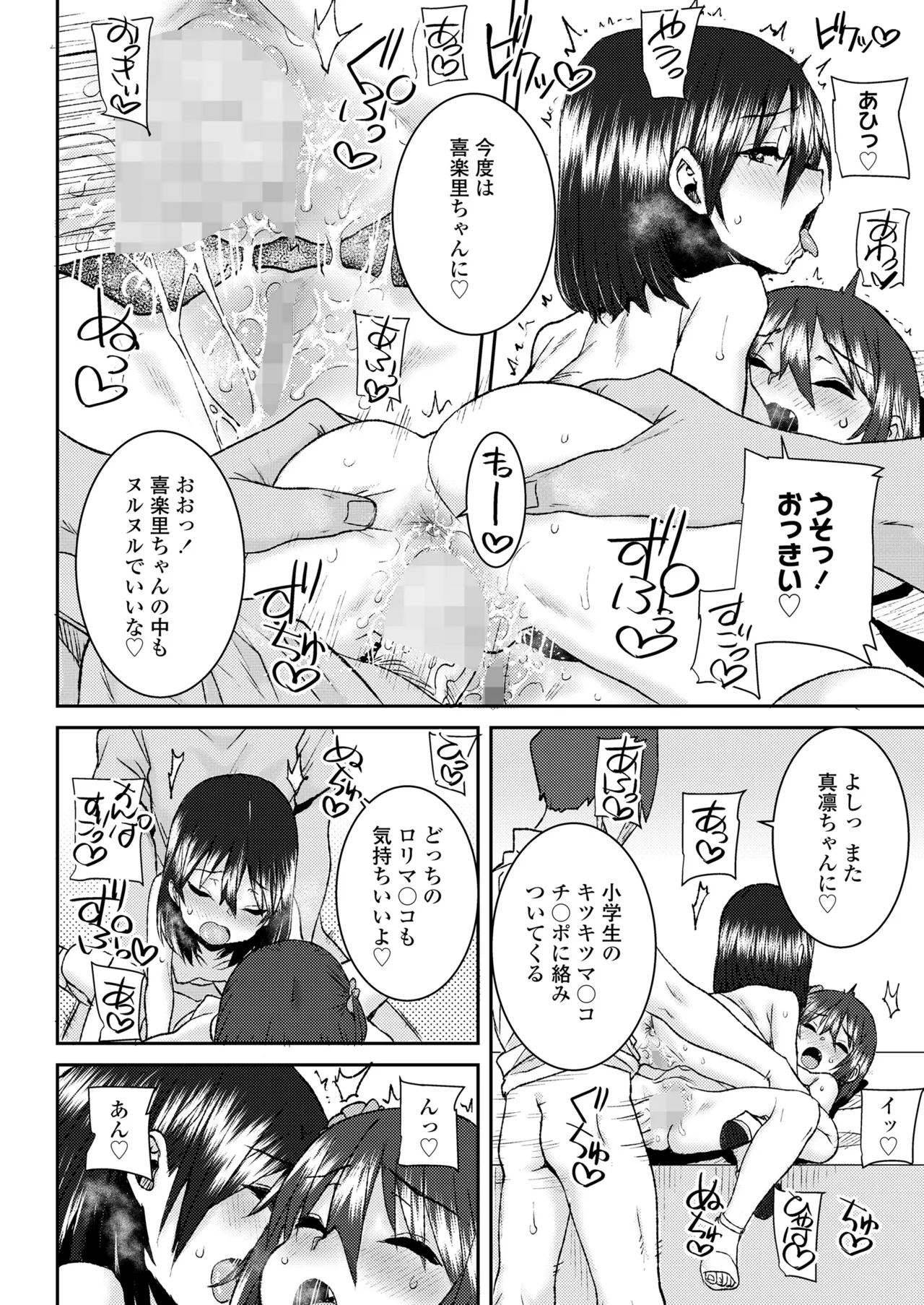COMIC LO 2025-02 - Page 88