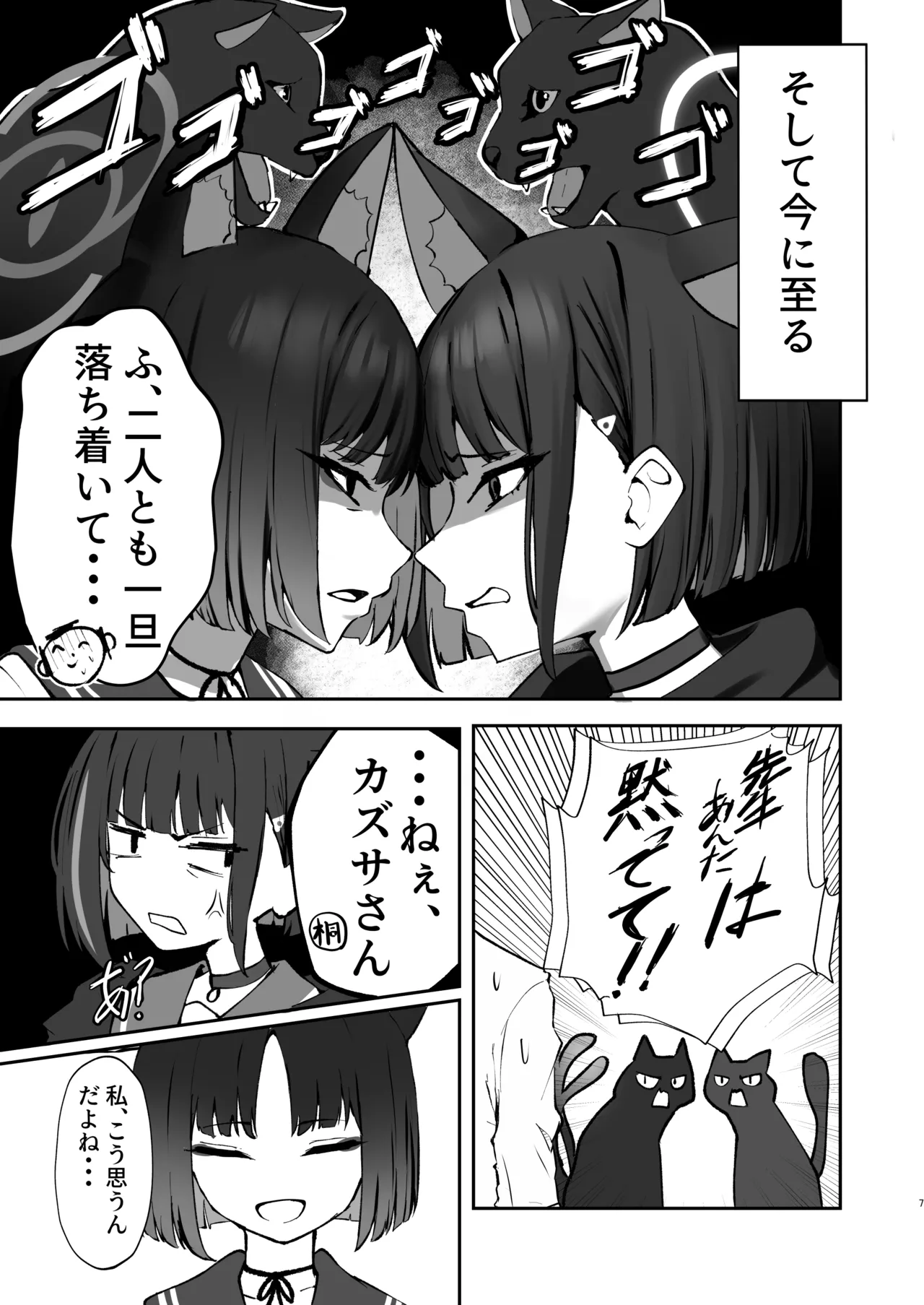 Preview page 7