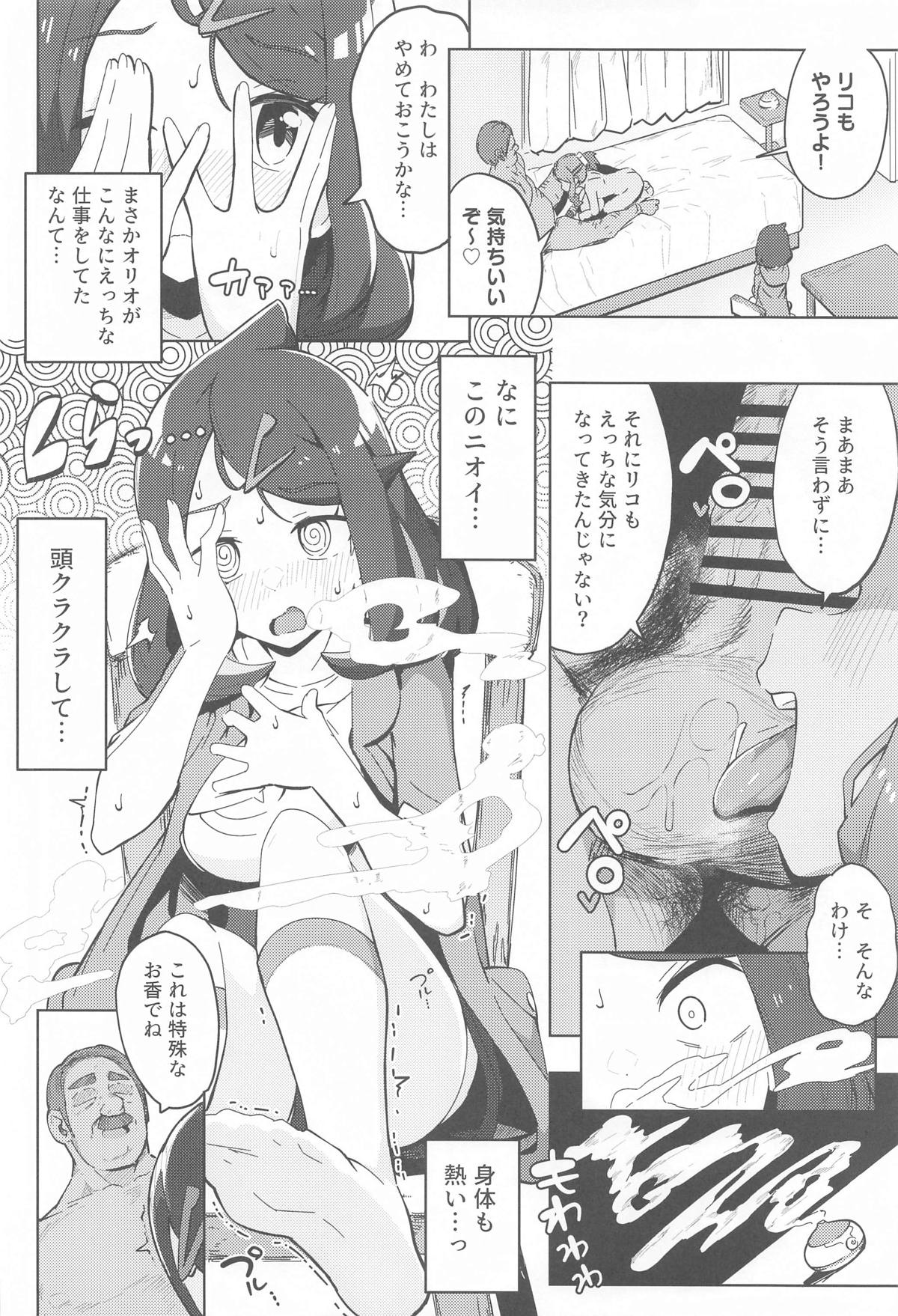 POCKET BITCH HORIZONS - Page 5