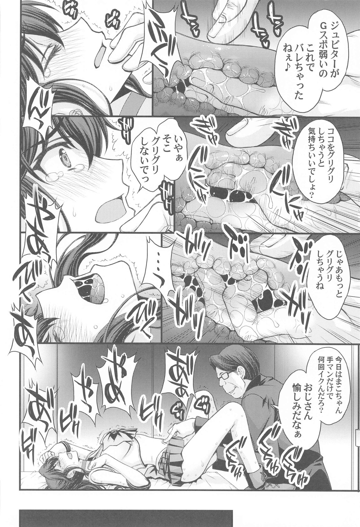 (C105) [Secret Society M (Kitahara Aki)] Mako-chan Aisare Joshi - Sailor Jupiter 4 (Bishoujo Senshi Sailor Moon) page 9 featuring sailor jupiter sailor moon parody - business suit kissing hentai manga - read online free