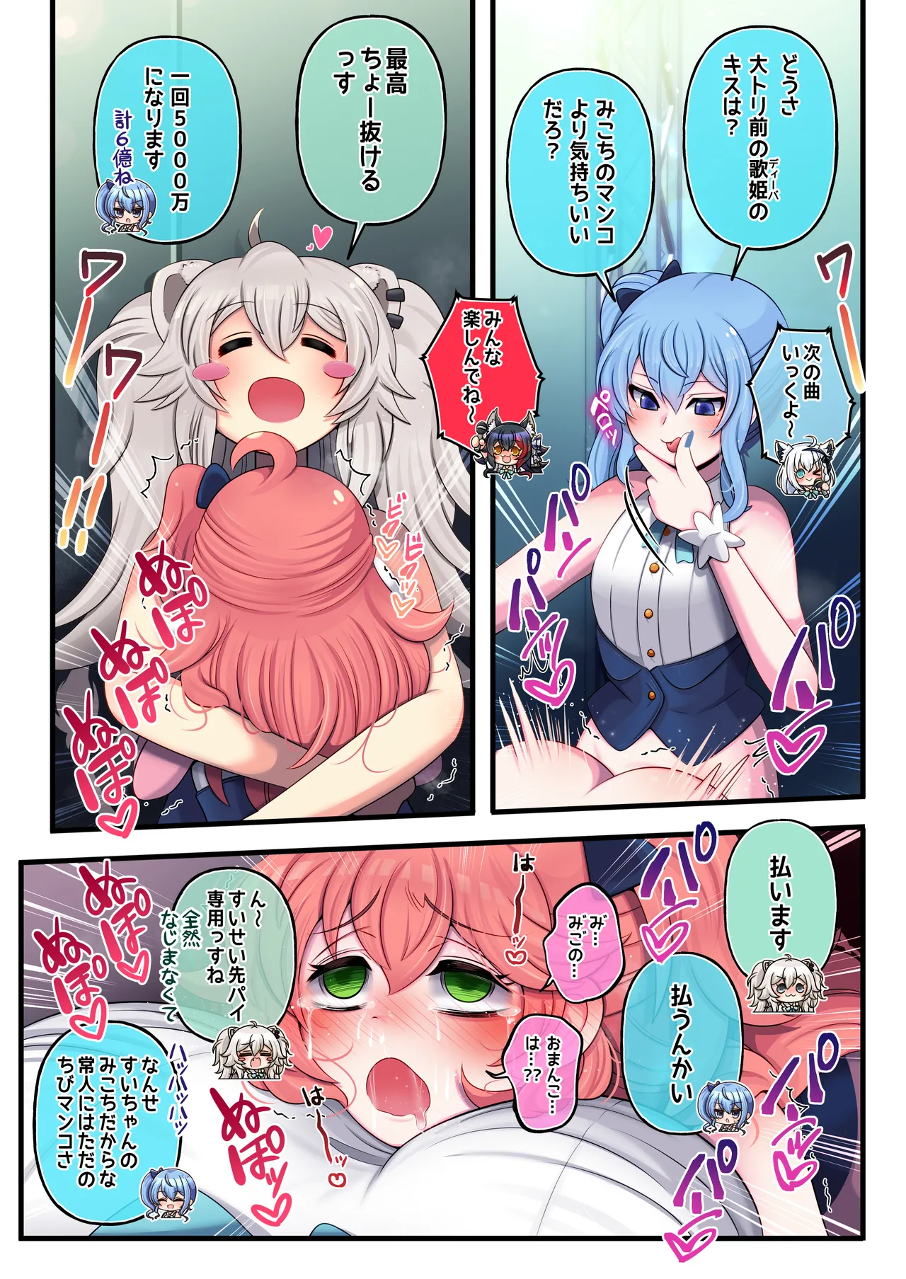 Futashishi x Mikosui page 19 featuring sakura miko hololive parody - ttf threesome big breasts hentai manga - read online free