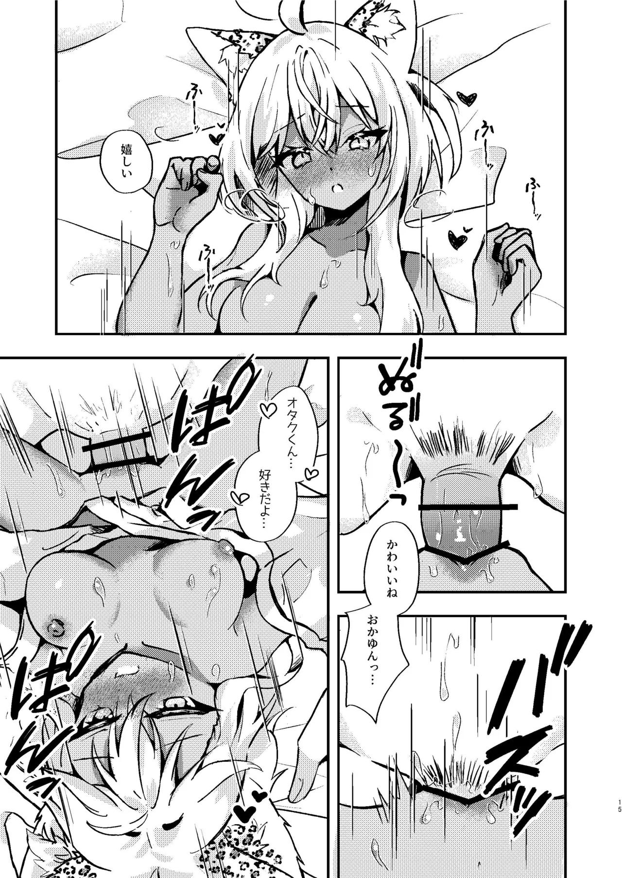 [Hadukitto! (Hadukinton)] Otaku-kun no Koto ga Motto Daisuki na Gal no Neko-sama (Nekomata Okayu) [Digital] page 15 featuring nekomata okayu hololive parody - big breasts nakadashi hentai manga - read online free