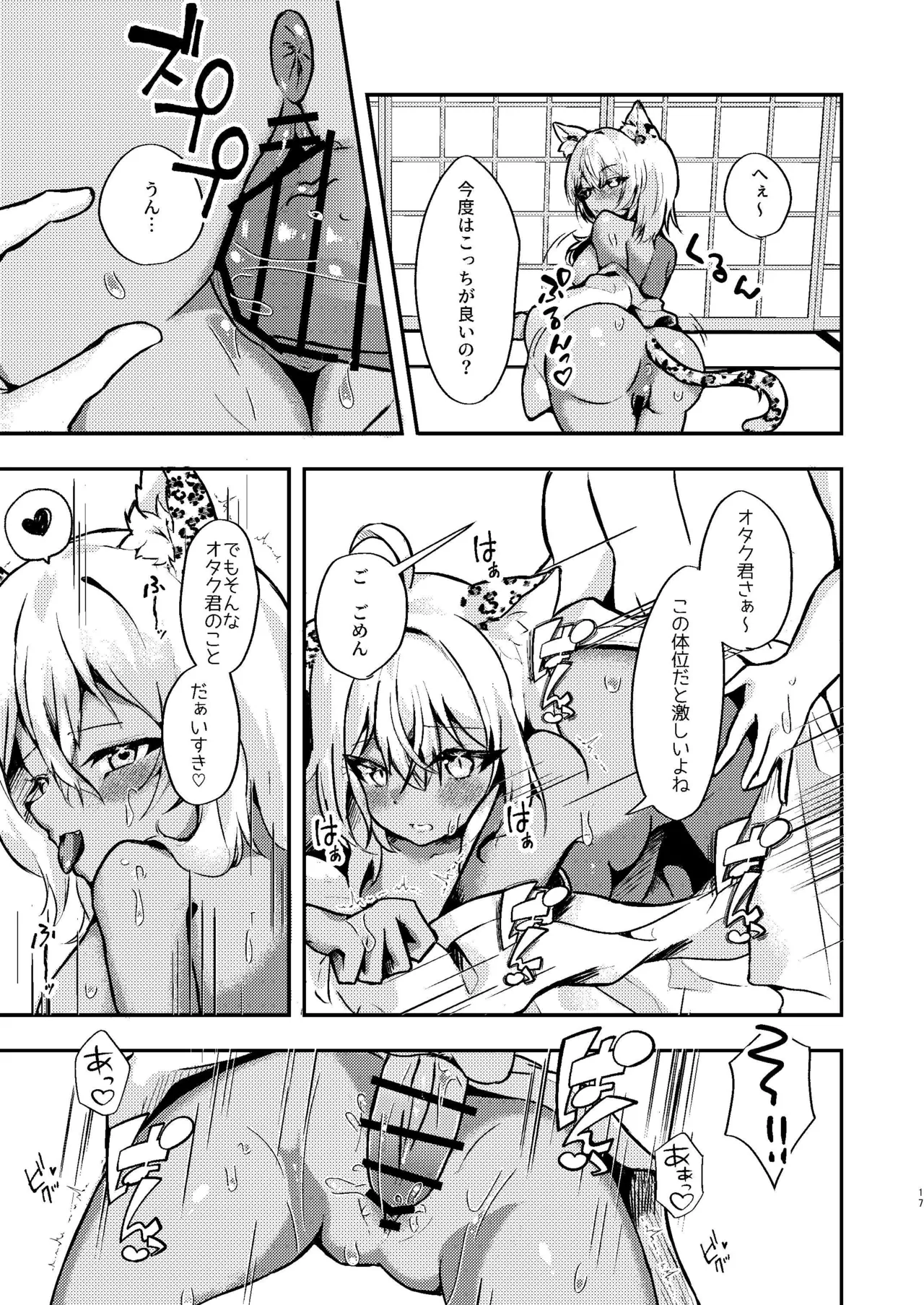 [Hadukitto! (Hadukinton)] Otaku-kun no Koto ga Motto Daisuki na Gal no Neko-sama (Nekomata Okayu) [Digital] page 17 featuring nekomata okayu hololive parody - big breasts nakadashi hentai manga - read online free