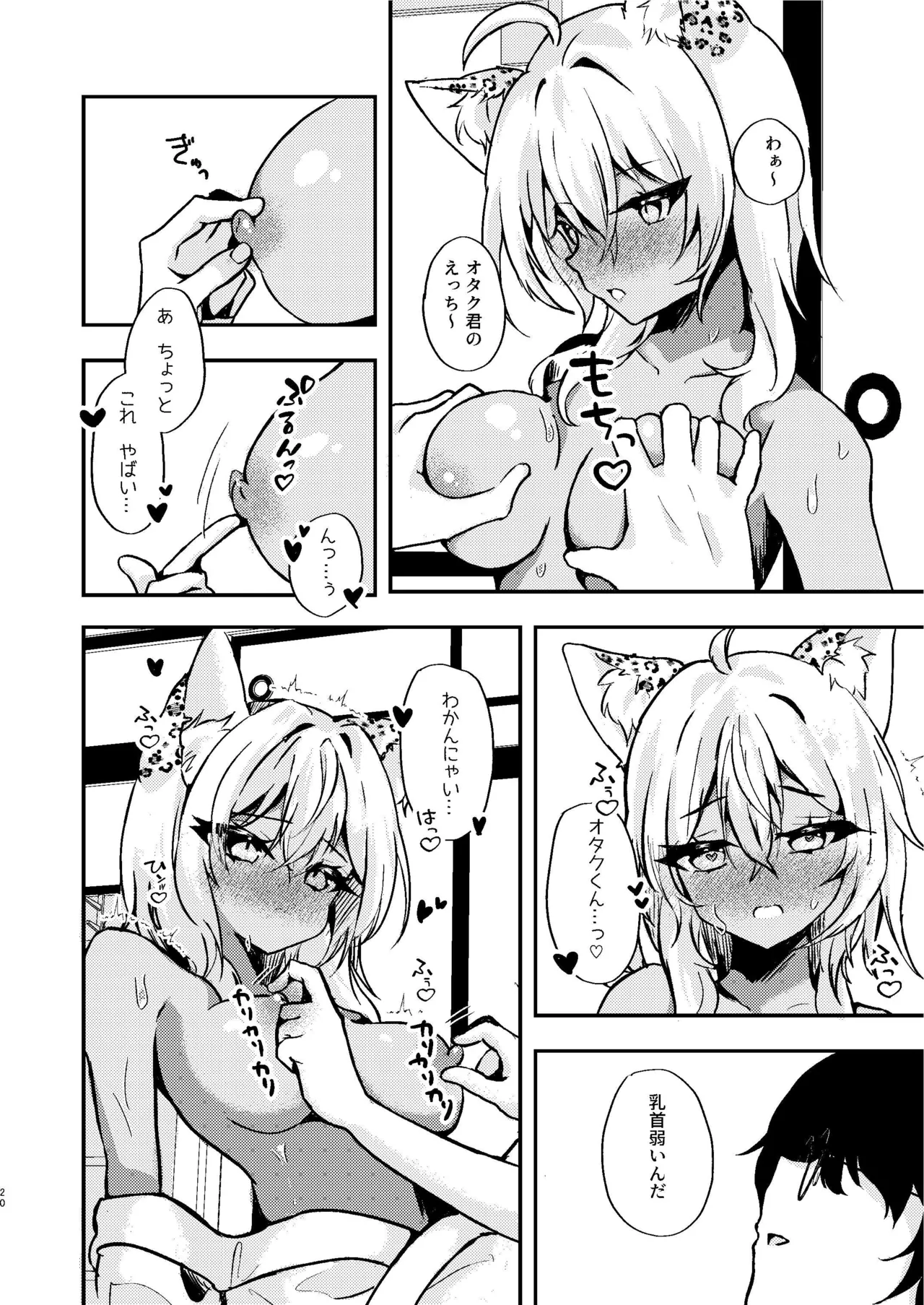 [Hadukitto! (Hadukinton)] Otaku-kun no Koto ga Motto Daisuki na Gal no Neko-sama (Nekomata Okayu) [Digital] page 20 featuring nekomata okayu hololive parody - big breasts nakadashi hentai manga - read online free