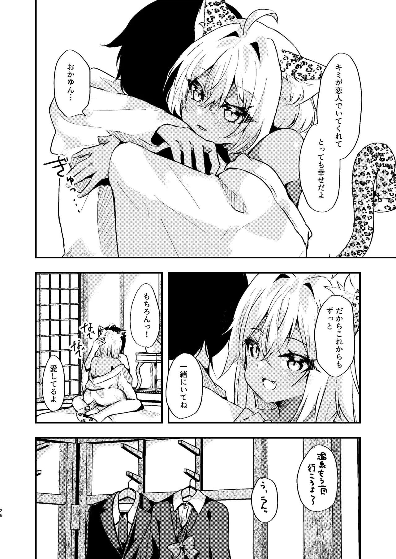 [Hadukitto! (Hadukinton)] Otaku-kun no Koto ga Motto Daisuki na Gal no Neko-sama (Nekomata Okayu) [Digital] page 26 featuring nekomata okayu hololive parody - big breasts nakadashi hentai manga - read online free