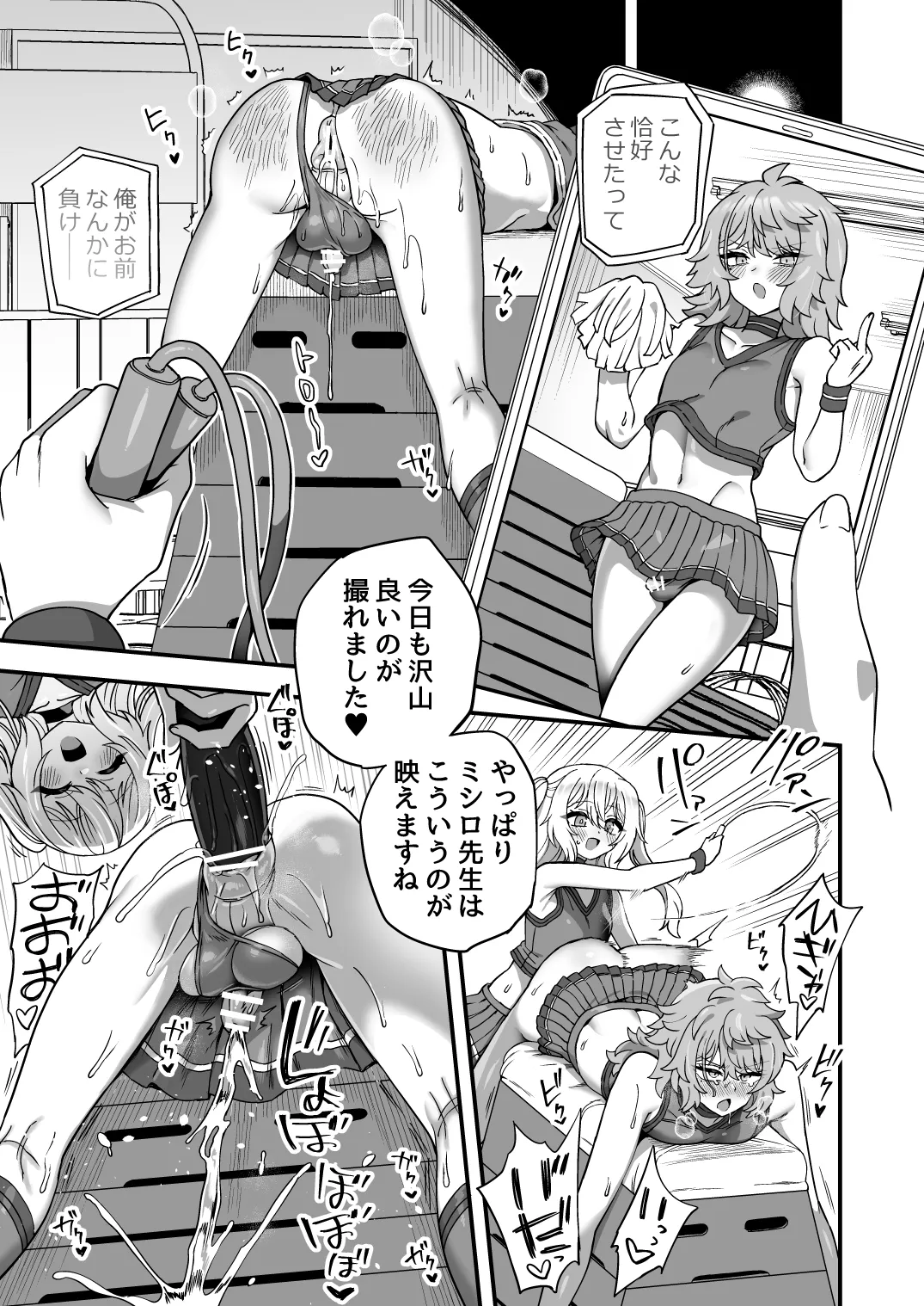 Houkago no Sensei wa Boku no Mono page 38 original parody - bdsm spanking hentai manga - read online free