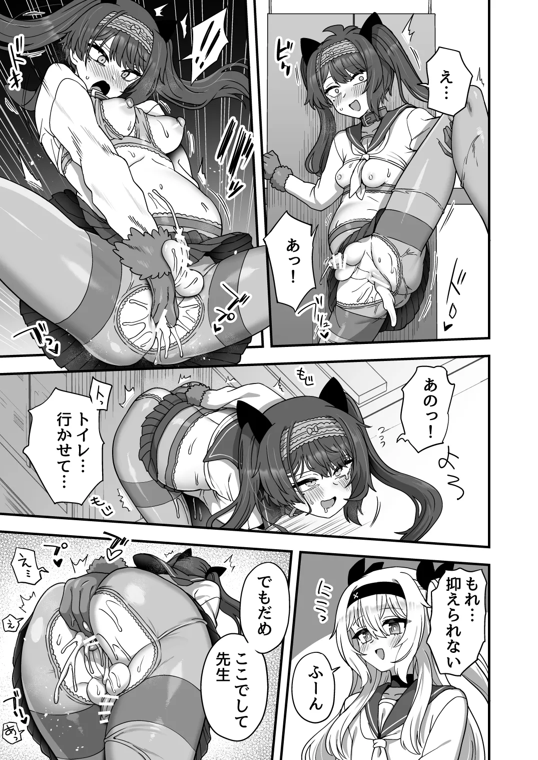 Houkago no Sensei wa Boku no Mono page 62 original parody - bdsm spanking hentai manga - read online free