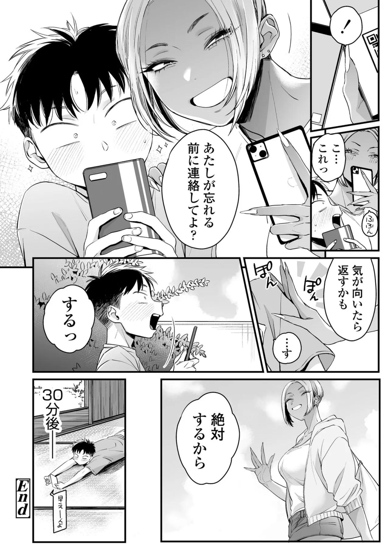Kawaii no wa Zurui - Page 196