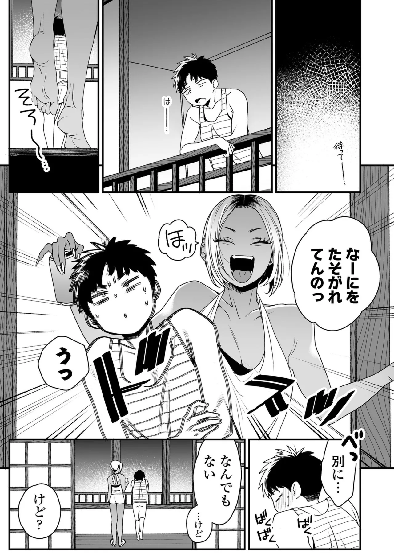 Kawaii no wa Zurui - Page 203