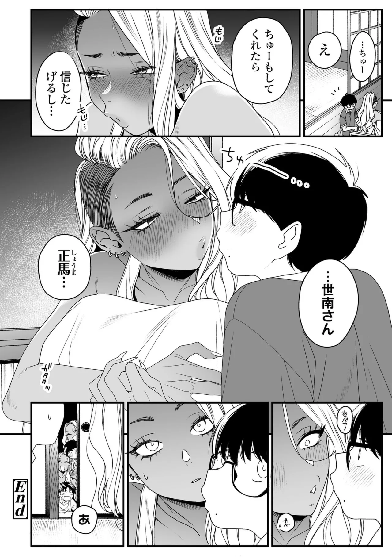 Kawaii no wa Zurui - Page 208