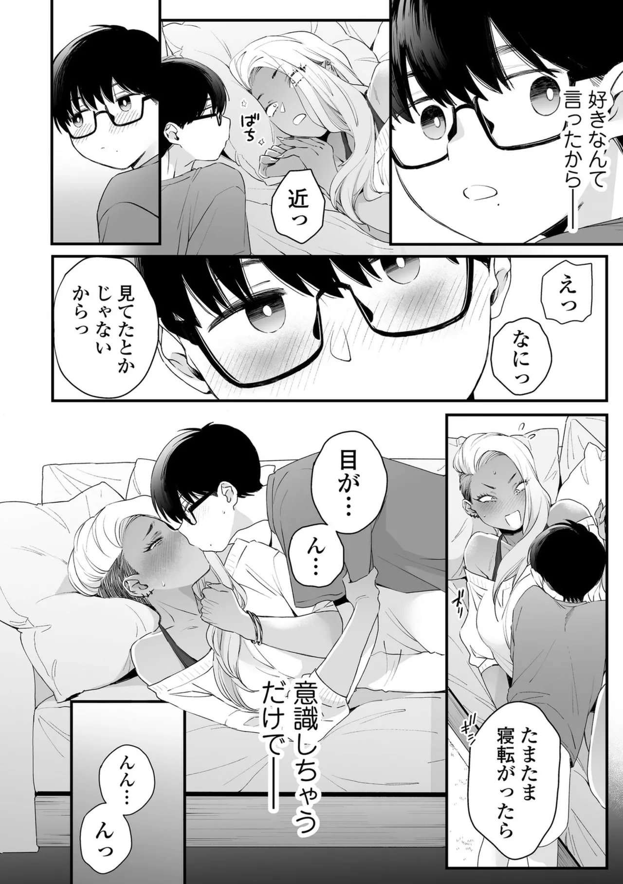 Kawaii no wa Zurui - Page 36