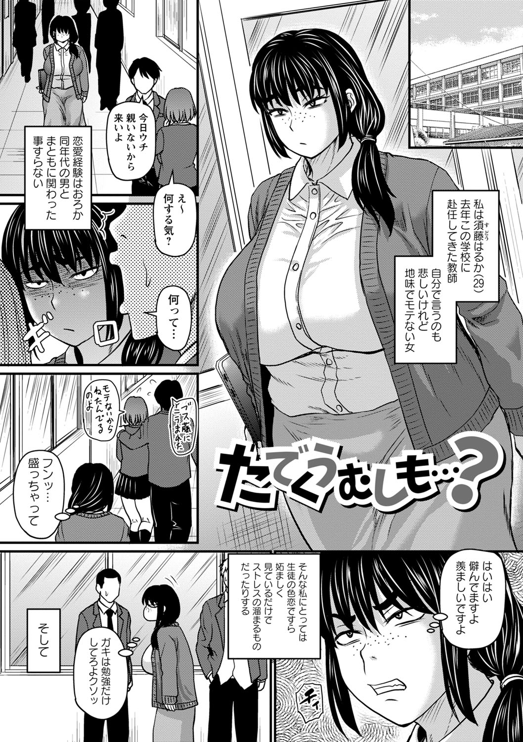 Tabegoro Jukujo page 120 - squirting milf hentai manga - read online free