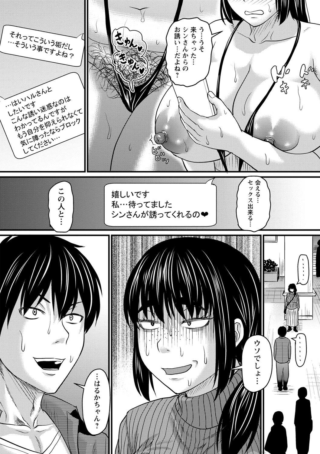 Tabegoro Jukujo page 126 - squirting milf hentai manga - read online free