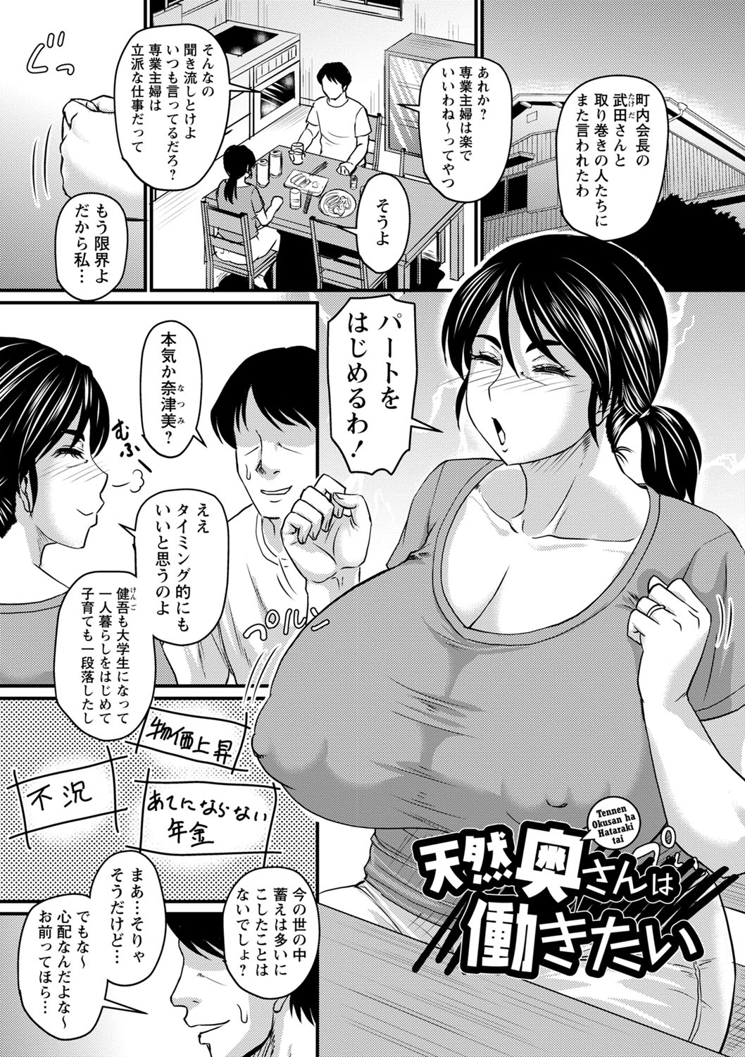 Tabegoro Jukujo page 144 - squirting milf hentai manga - read online free