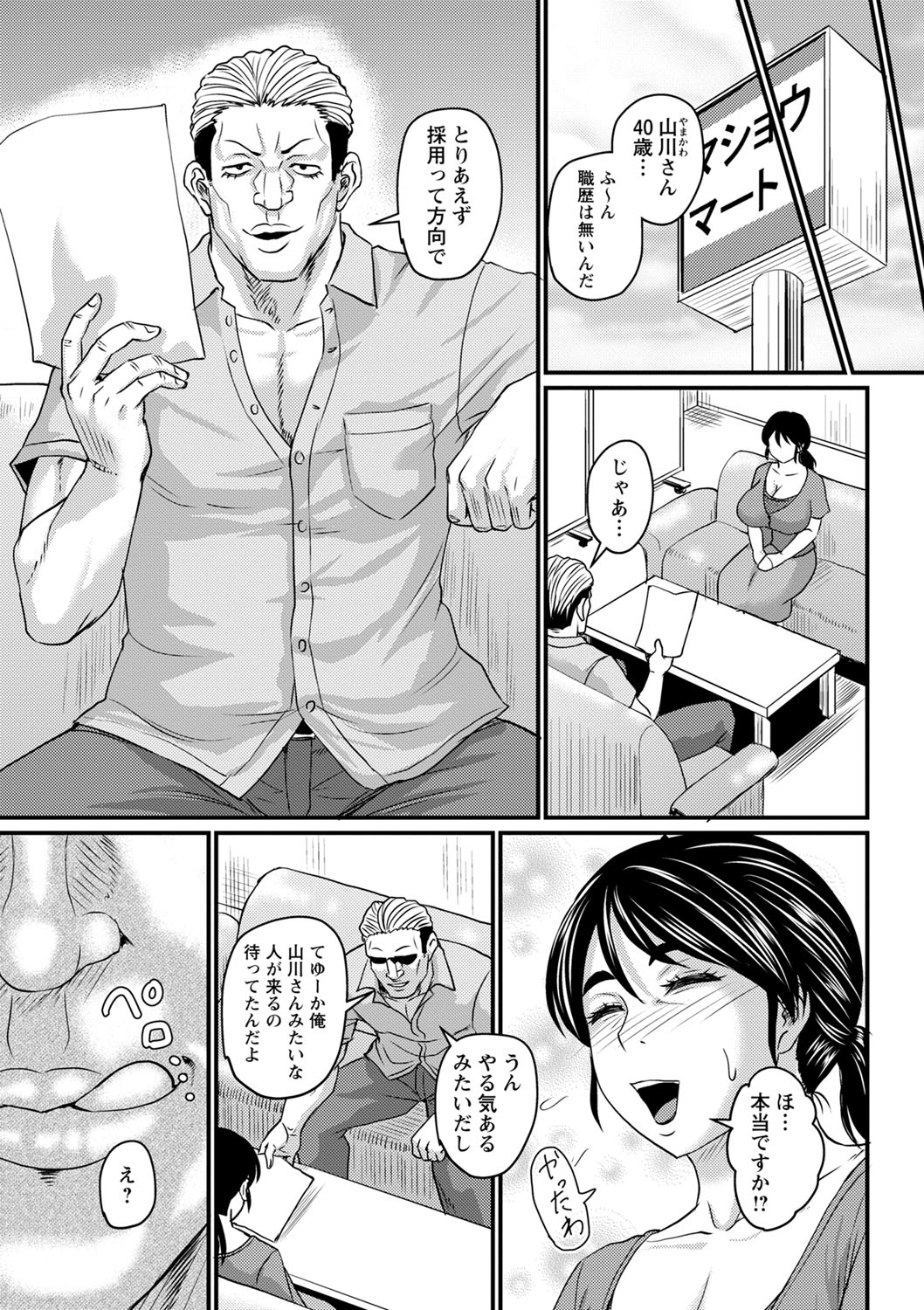 Tabegoro Jukujo page 146 - squirting milf hentai manga - read online free
