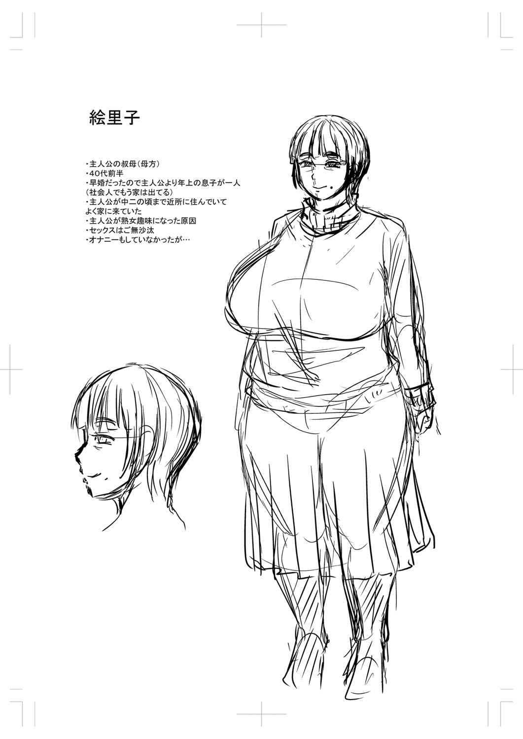 Tabegoro Jukujo page 220 - squirting milf hentai manga - read online free