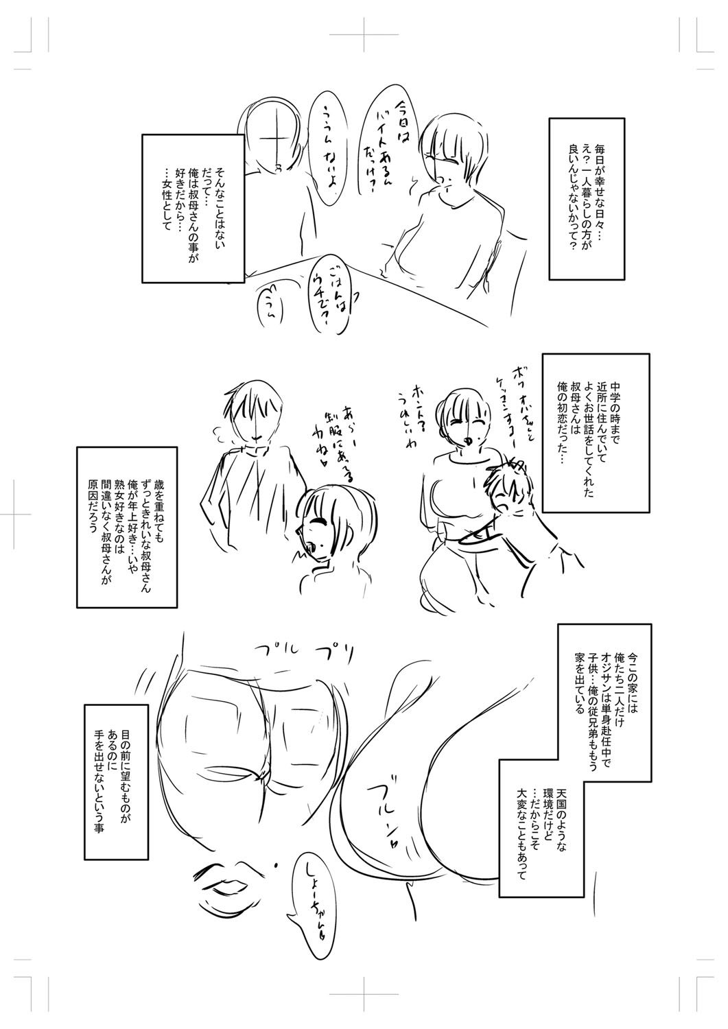 Tabegoro Jukujo page 224 - squirting milf hentai manga - read online free