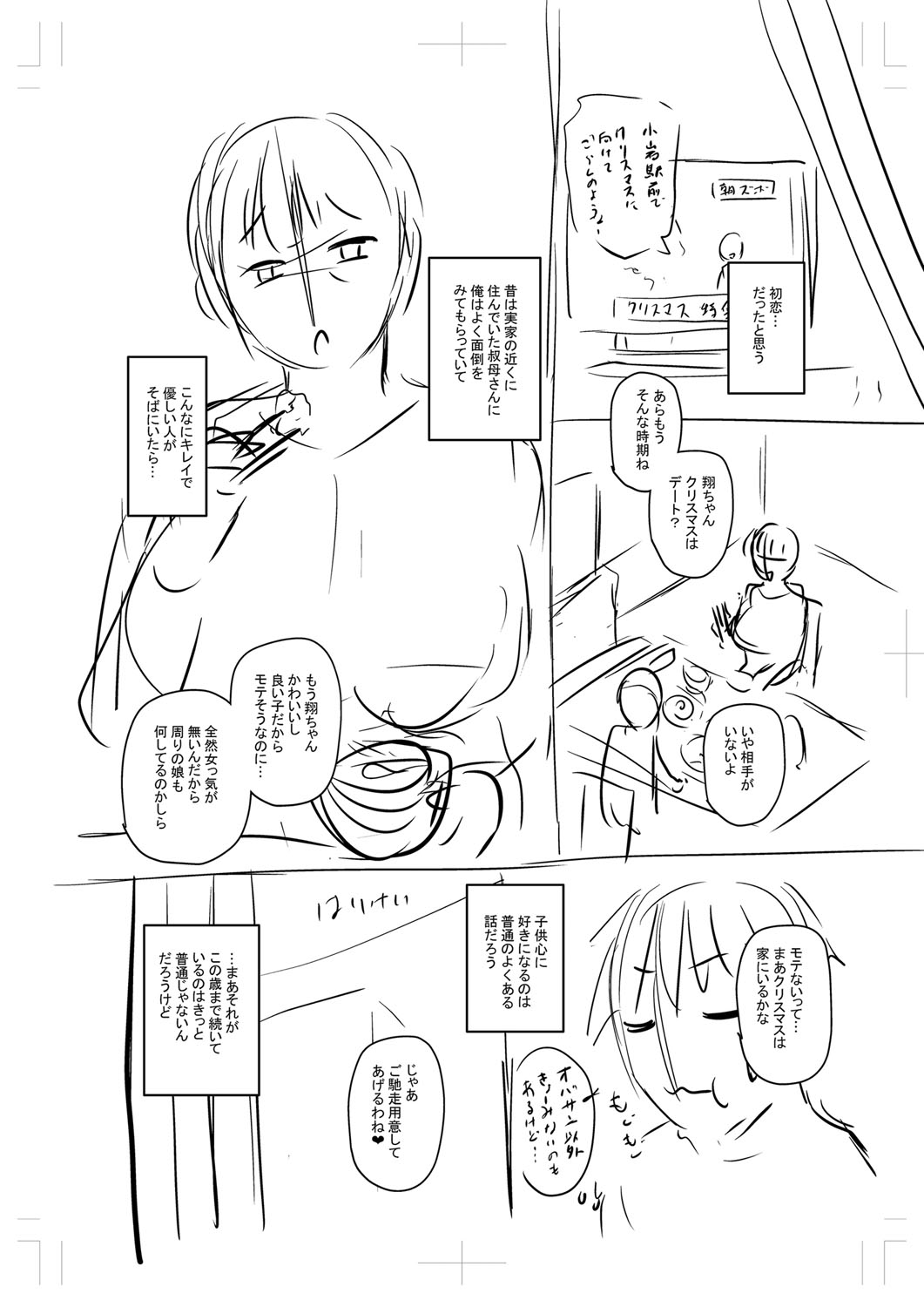 Tabegoro Jukujo page 233 - squirting milf hentai manga - read online free