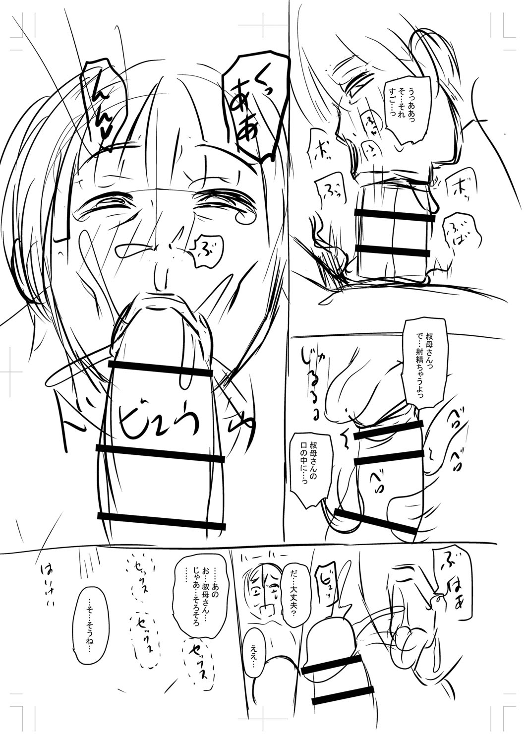 Tabegoro Jukujo page 244 - squirting milf hentai manga - read online free