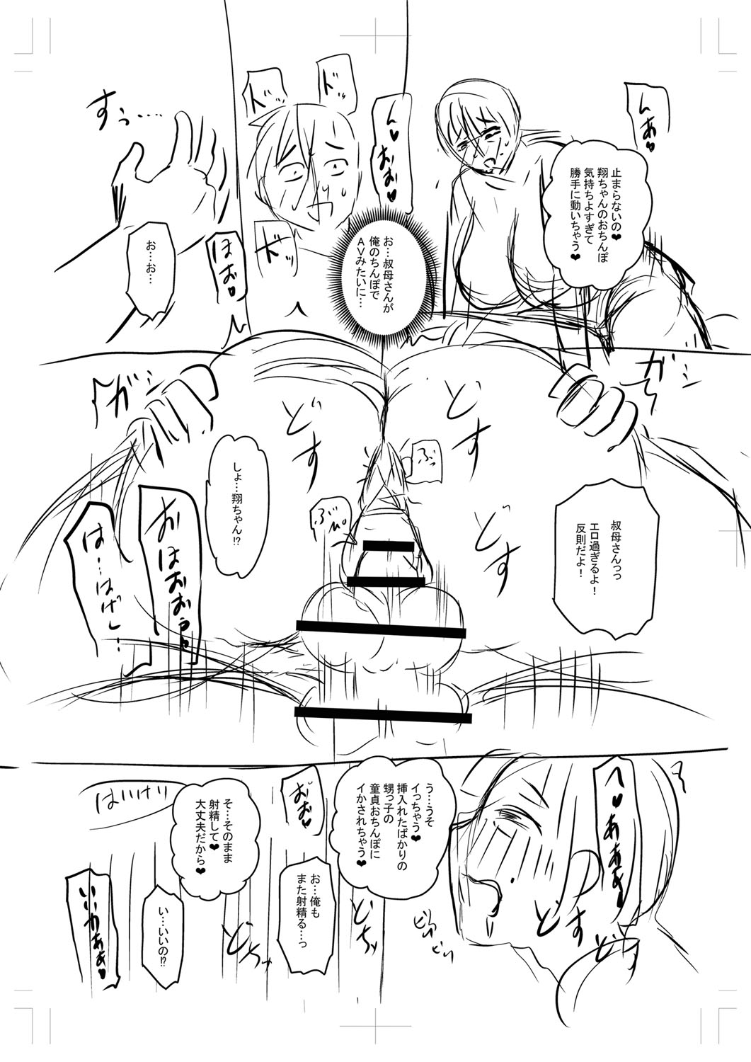 Tabegoro Jukujo page 247 - squirting milf hentai manga - read online free