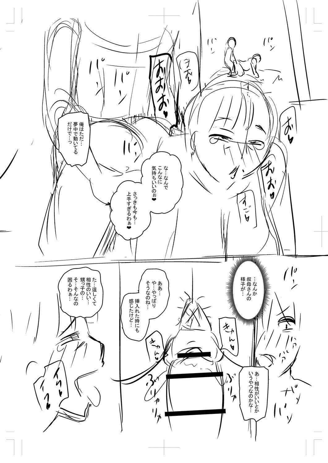 Tabegoro Jukujo page 249 - squirting milf hentai manga - read online free