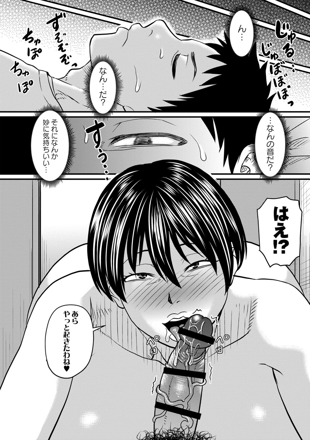 Tabegoro Jukujo page 31 - squirting milf hentai manga - read online free