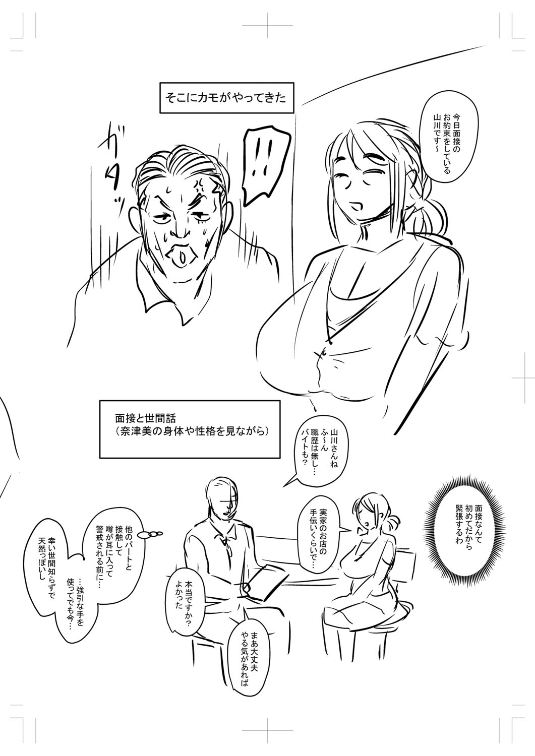 Tabegoro Jukujo page 329 - squirting milf hentai manga - read online free