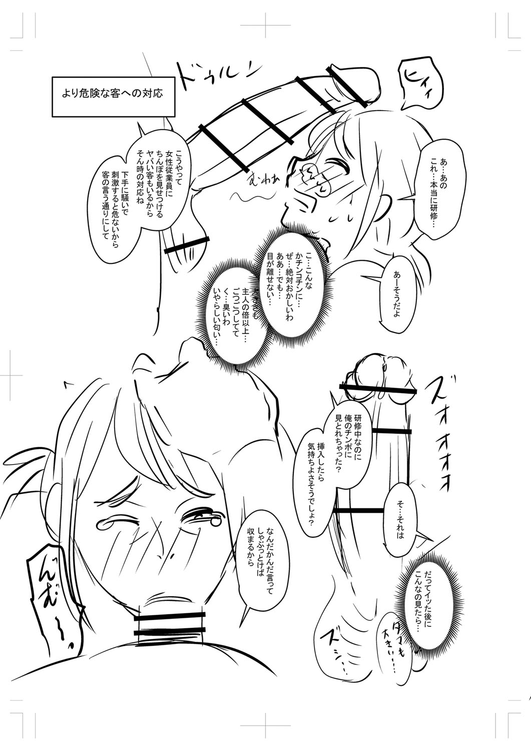 Tabegoro Jukujo page 332 - squirting milf hentai manga - read online free