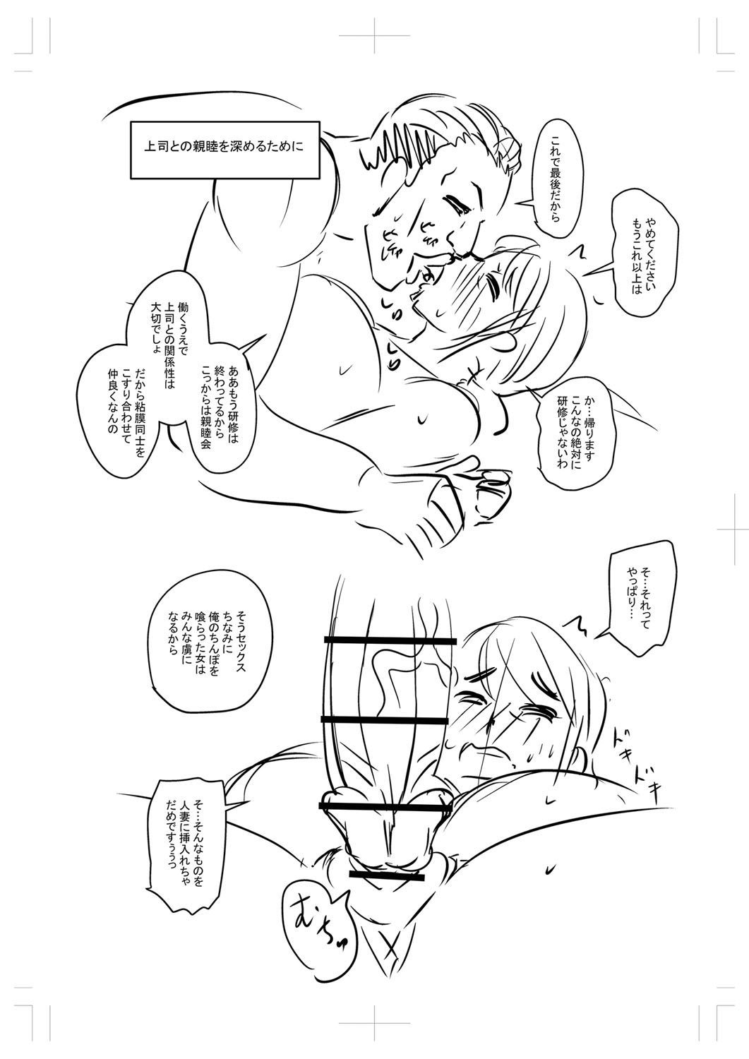 Tabegoro Jukujo page 333 - squirting milf hentai manga - read online free