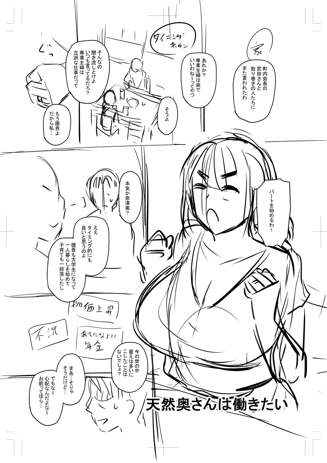 Tabegoro Jukujo page 336 - squirting milf hentai manga - read online free