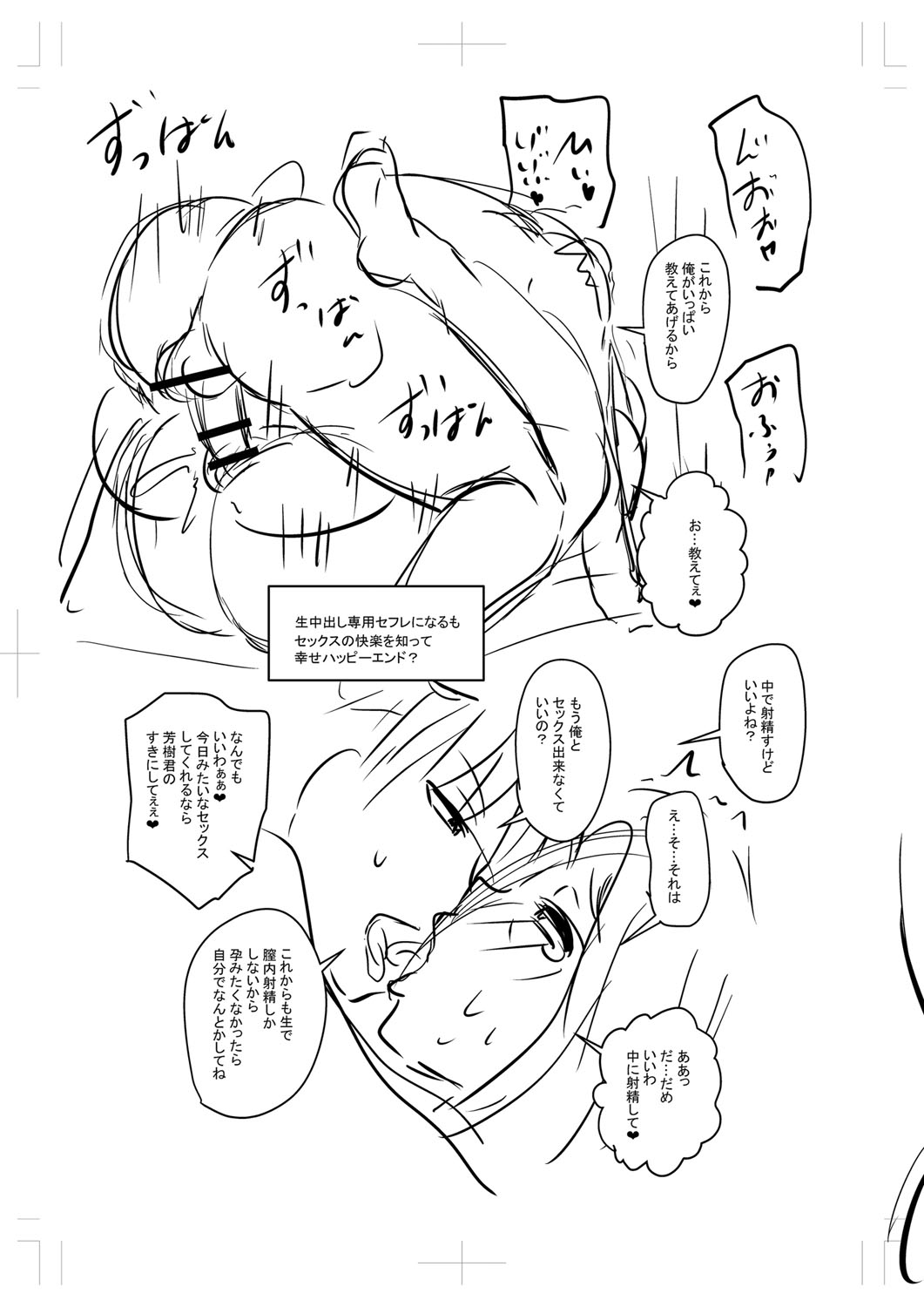 Tabegoro Jukujo page 372 - squirting milf hentai manga - read online free