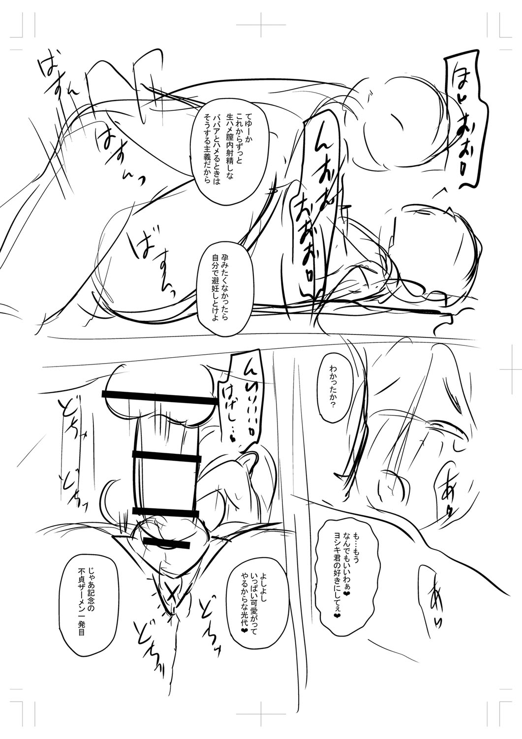 Tabegoro Jukujo page 395 - squirting milf hentai manga - read online free