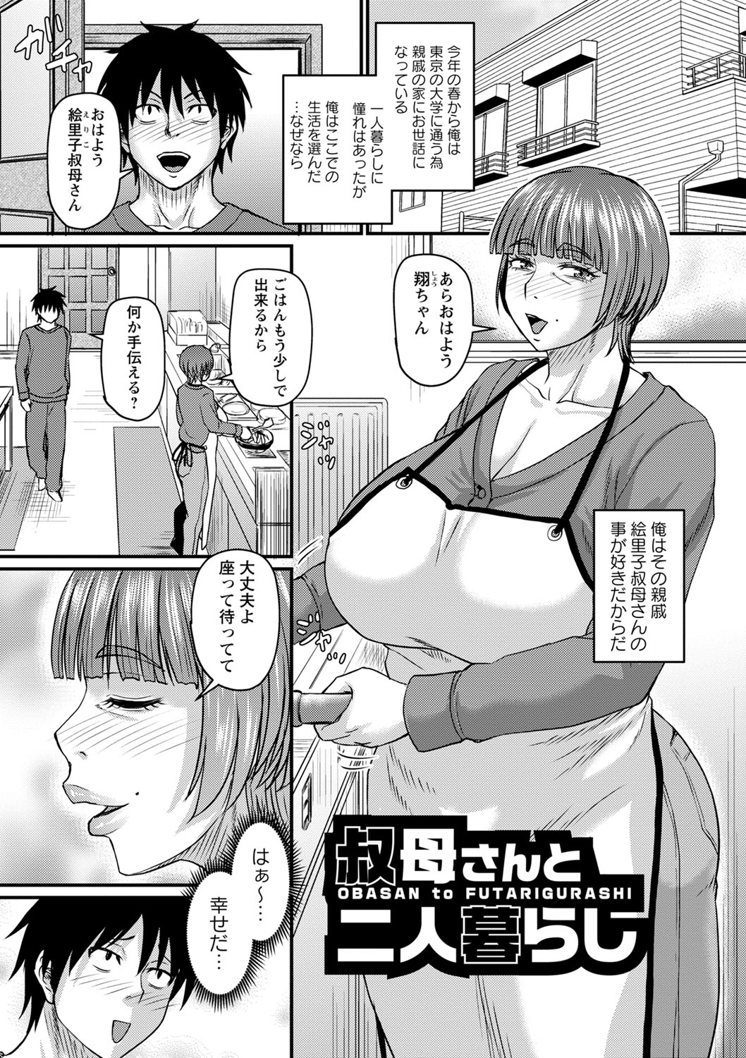Tabegoro Jukujo page 48 - squirting milf hentai manga - read online free