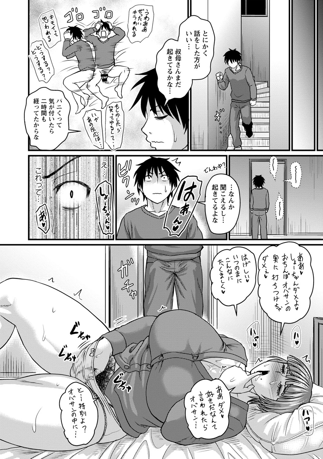 Tabegoro Jukujo page 53 - squirting milf hentai manga - read online free