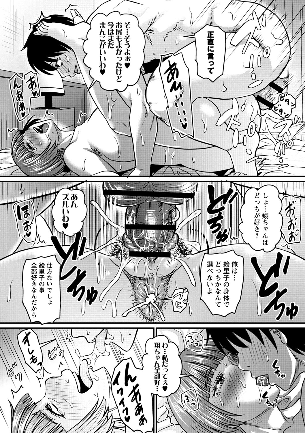 Tabegoro Jukujo page 90 - squirting milf hentai manga - read online free
