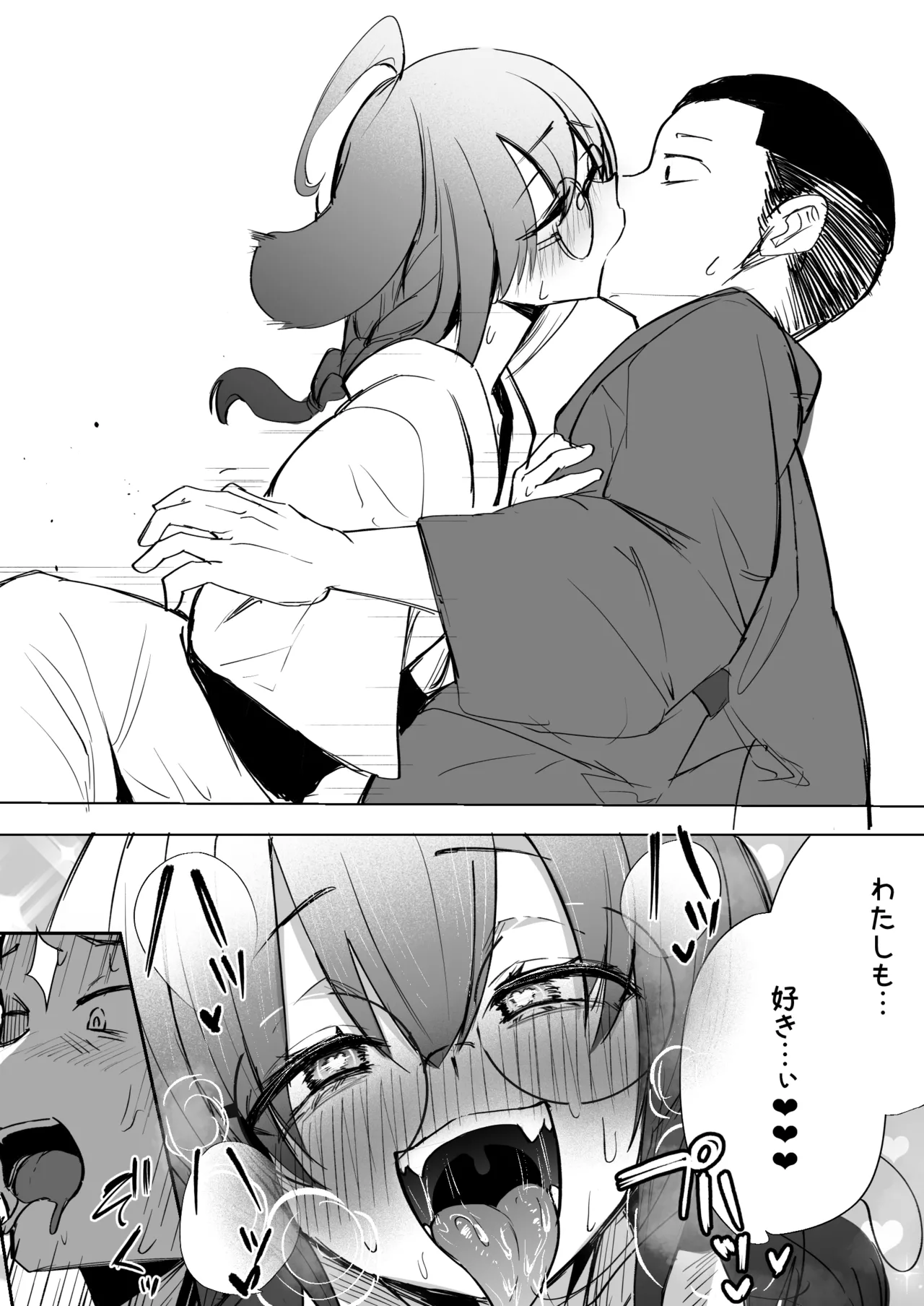 Futanari JK Rouna-chan - Page 24