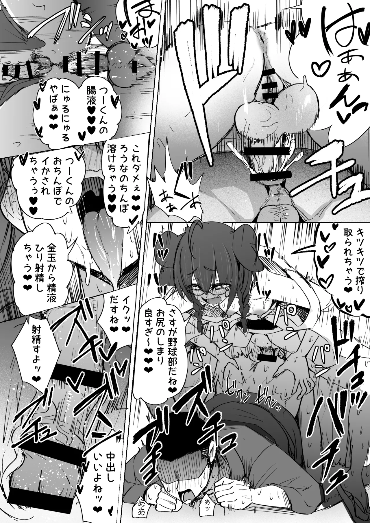Futanari JK Rouna-chan - Page 32
